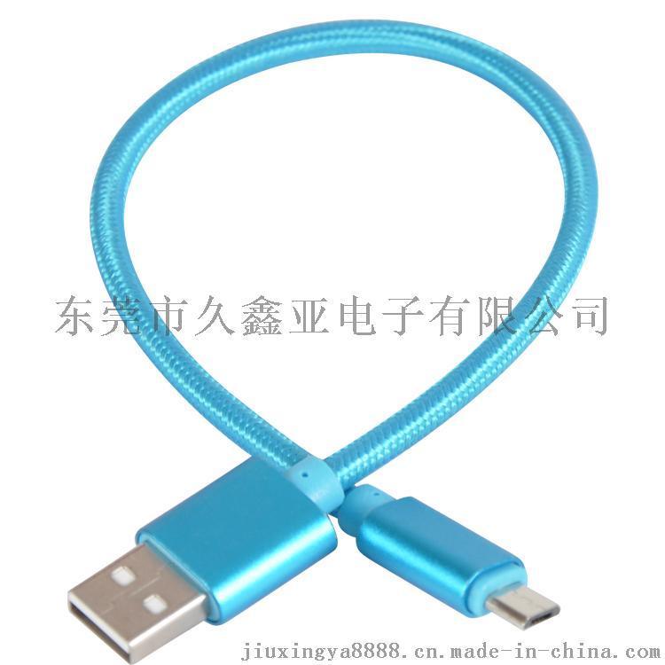 USB对Micro USB铝合金壳尼龙编织数据线