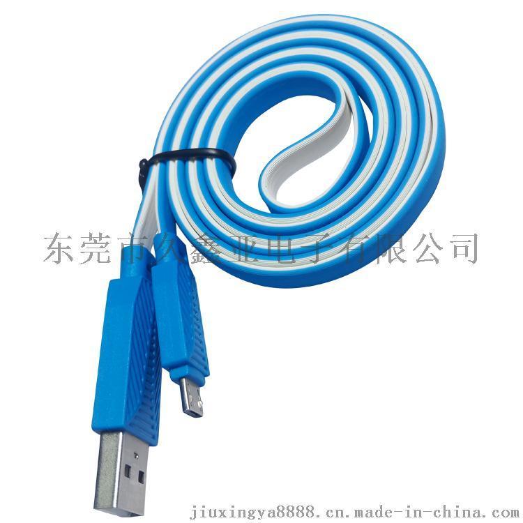 USB对Micro USB双色(扁线/面条线)数据线