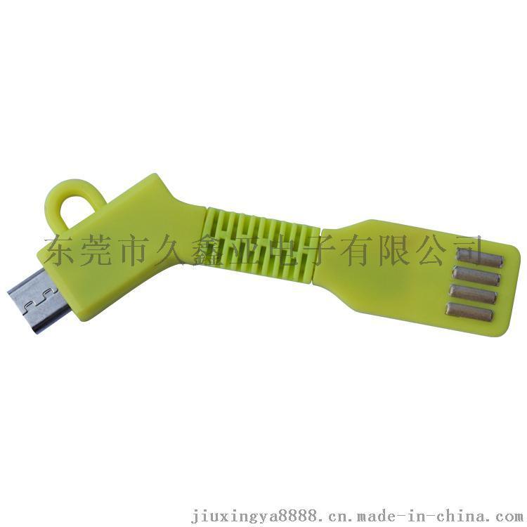 USB对Micro USB饰品数据线